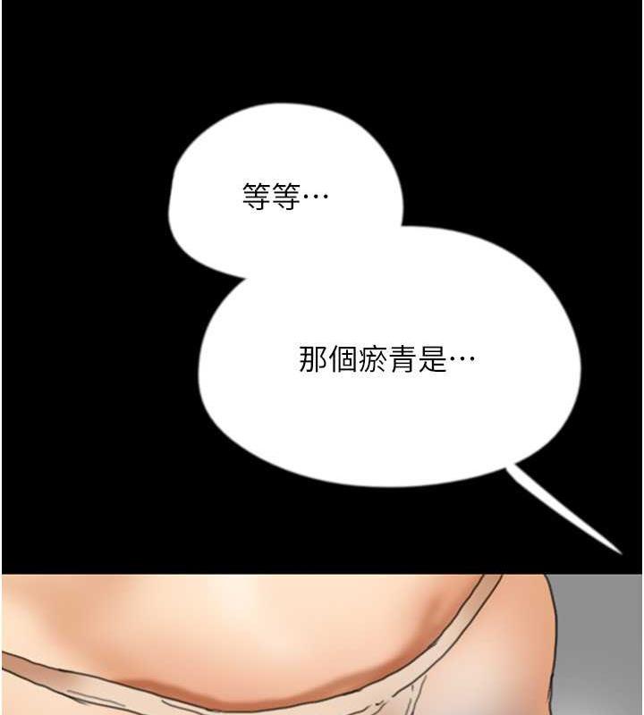 《養父的女兒們》漫画 第43話-怎麼豔遇源源不絕?