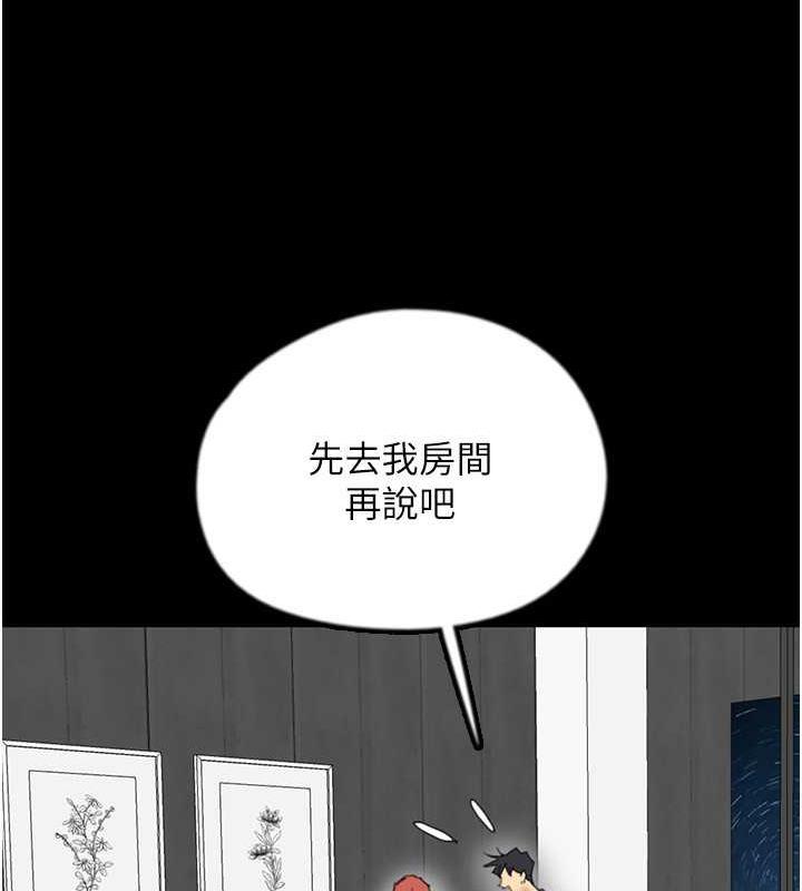 《養父的女兒們》漫画 第43話-怎麼豔遇源源不絕?