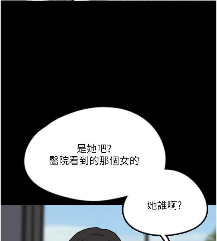 《養父的女兒們》漫画 第43話-怎麼豔遇源源不絕?