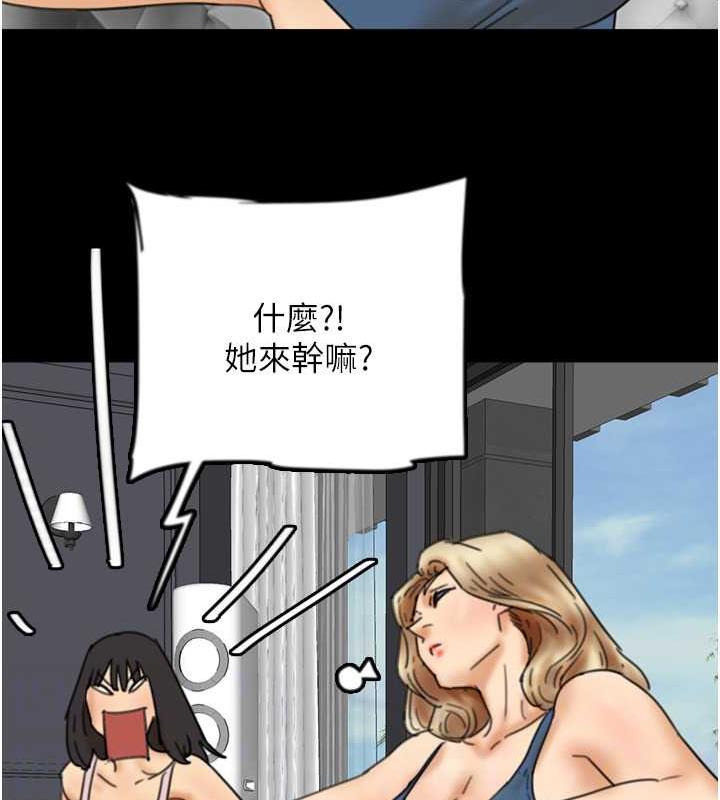 《養父的女兒們》漫画 第43話-怎麼豔遇源源不絕?