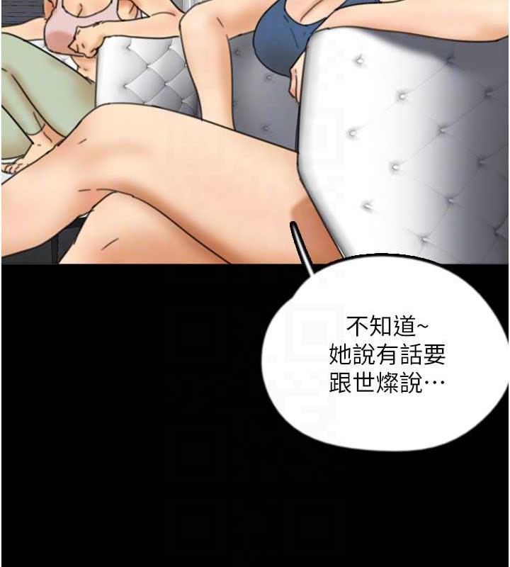 《養父的女兒們》漫画 第43話-怎麼豔遇源源不絕?