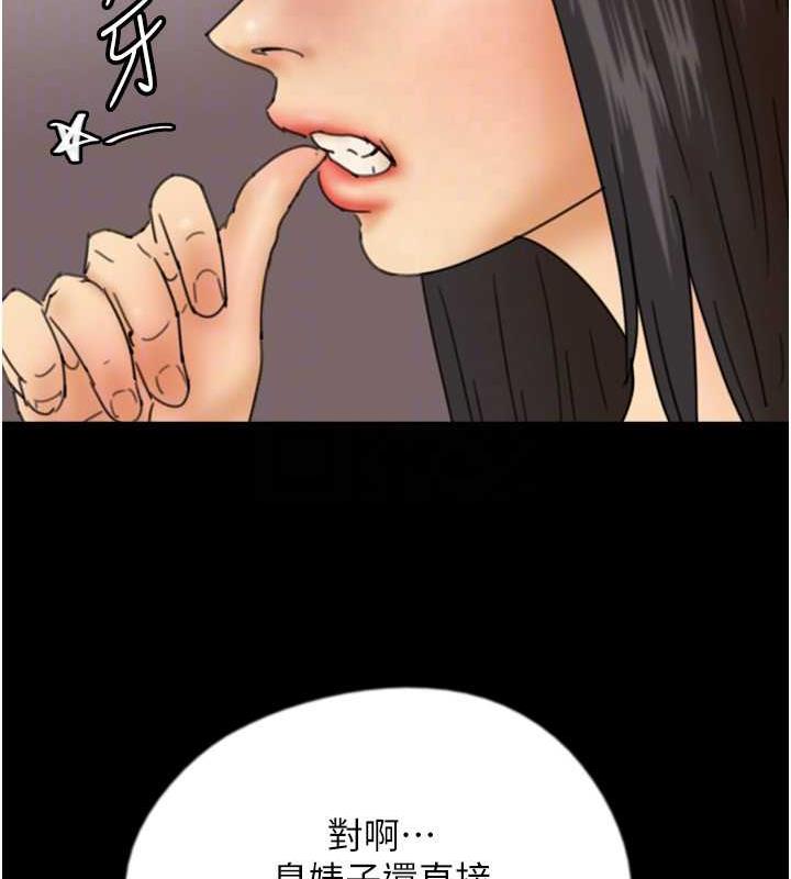 《養父的女兒們》漫画 第43話-怎麼豔遇源源不絕?