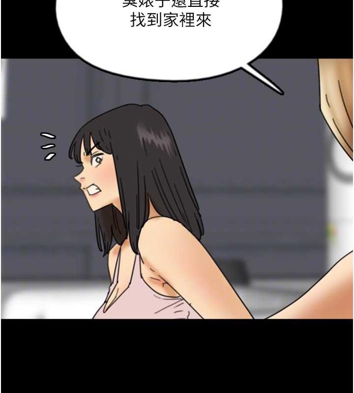 《養父的女兒們》漫画 第43話-怎麼豔遇源源不絕?