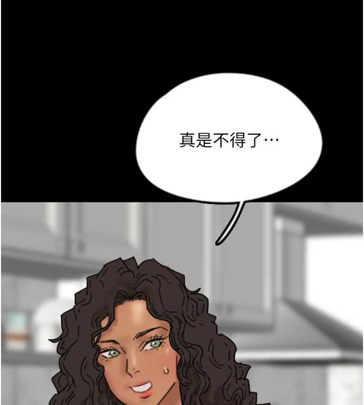《養父的女兒們》漫画 第43話-怎麼豔遇源源不絕?