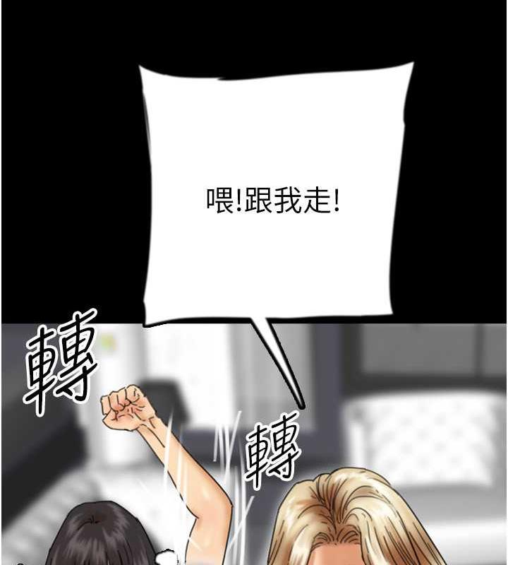 《養父的女兒們》漫画 第43話-怎麼豔遇源源不絕?