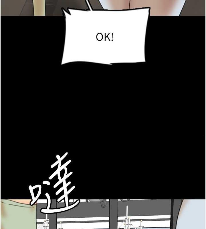 《養父的女兒們》漫画 第43話-怎麼豔遇源源不絕?
