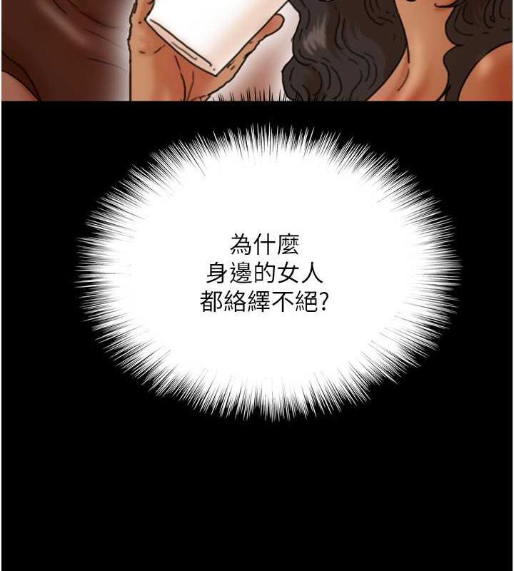 《養父的女兒們》漫画 第43話-怎麼豔遇源源不絕?