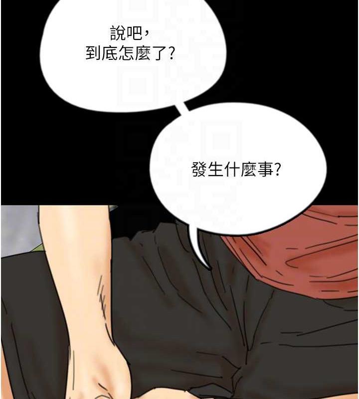 《養父的女兒們》漫画 第43話-怎麼豔遇源源不絕?