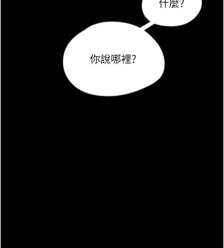 《養父的女兒們》漫画 第43話-怎麼豔遇源源不絕?