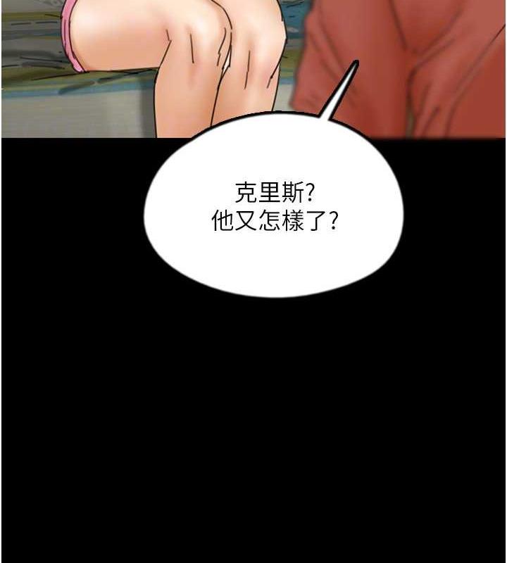 《養父的女兒們》漫画 第43話-怎麼豔遇源源不絕?