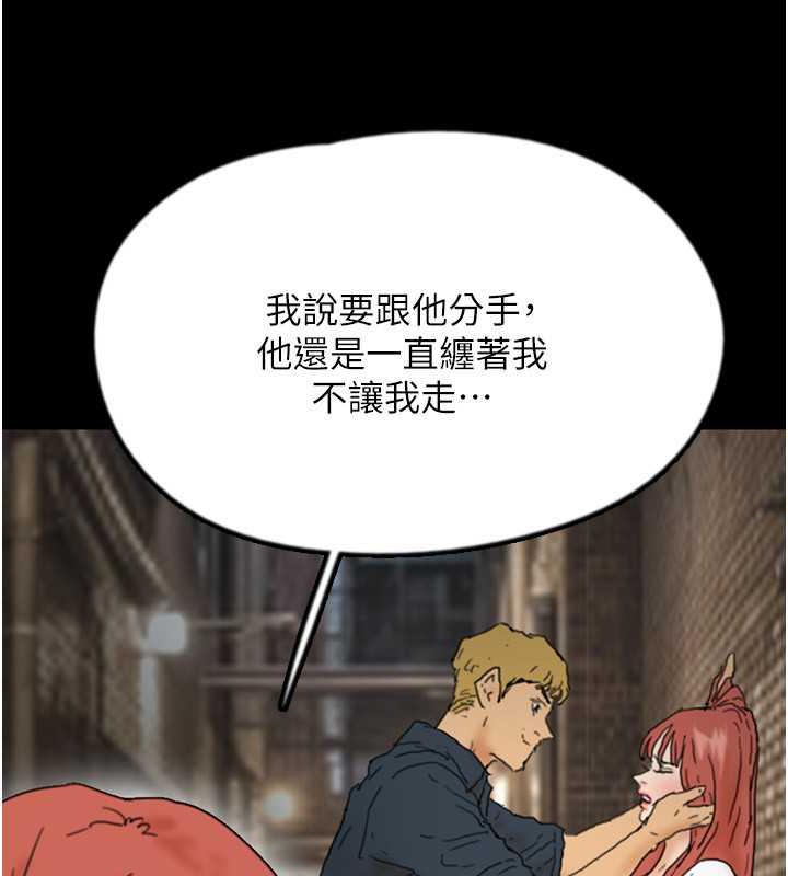 《養父的女兒們》漫画 第43話-怎麼豔遇源源不絕?