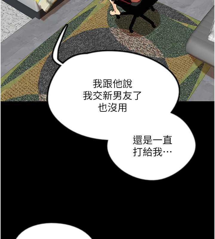 《養父的女兒們》漫画 第43話-怎麼豔遇源源不絕?
