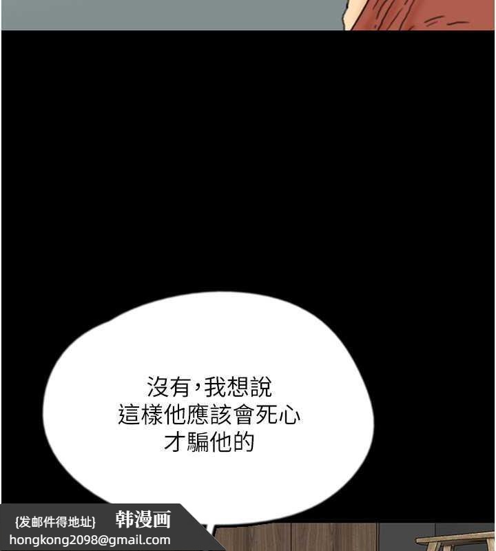 《養父的女兒們》漫画 第43話-怎麼豔遇源源不絕?
