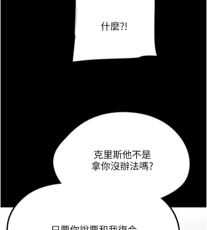《養父的女兒們》漫画 第43話-怎麼豔遇源源不絕?