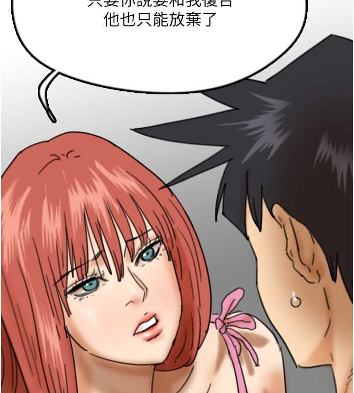 《養父的女兒們》漫画 第43話-怎麼豔遇源源不絕?