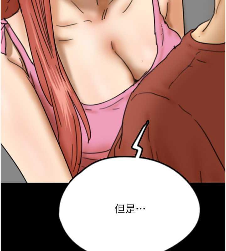 《養父的女兒們》漫画 第43話-怎麼豔遇源源不絕?