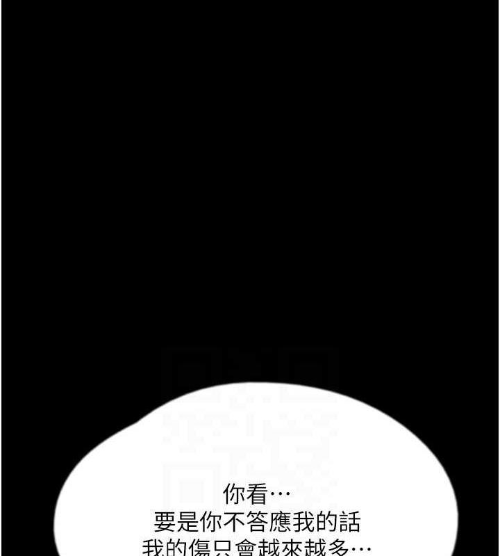 《養父的女兒們》漫画 第43話-怎麼豔遇源源不絕?