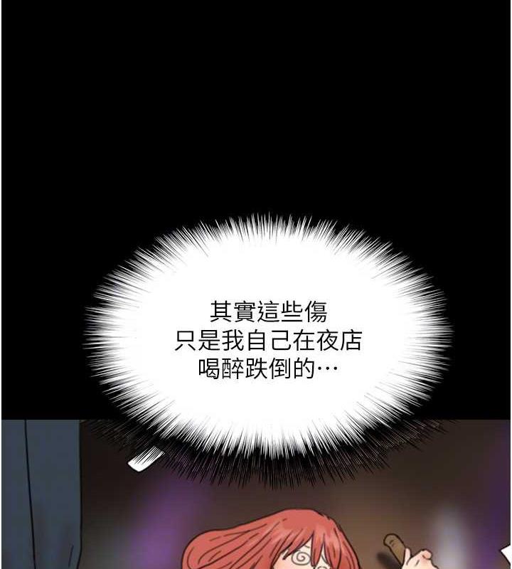 《養父的女兒們》漫画 第43話-怎麼豔遇源源不絕?