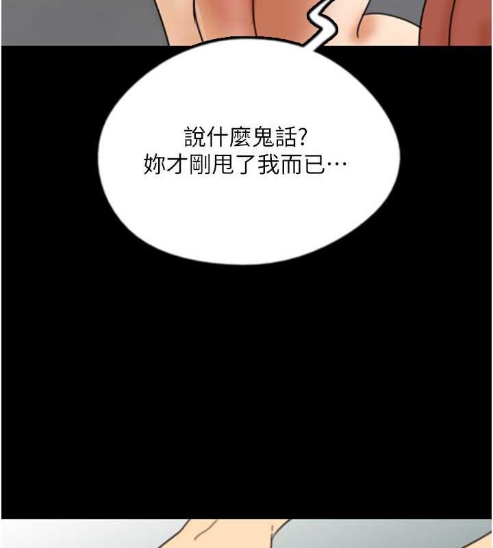 《養父的女兒們》漫画 第43話-怎麼豔遇源源不絕?