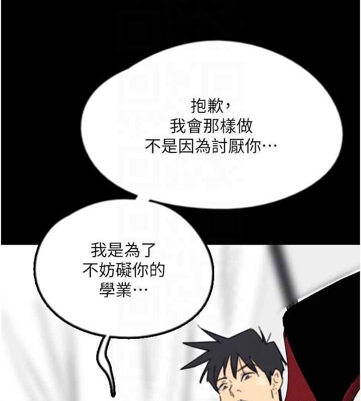 《養父的女兒們》漫画 第43話-怎麼豔遇源源不絕?