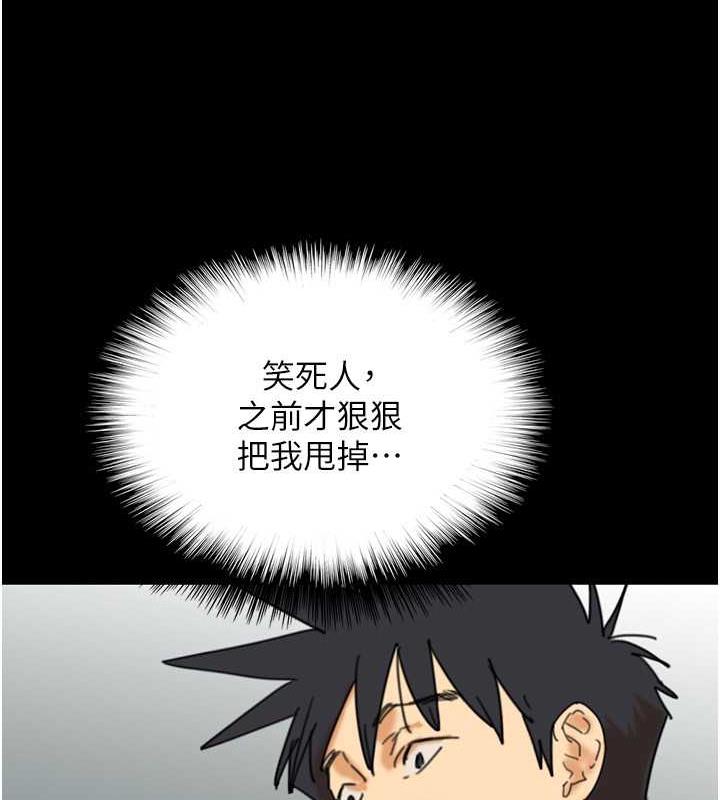 《養父的女兒們》漫画 第43話-怎麼豔遇源源不絕?