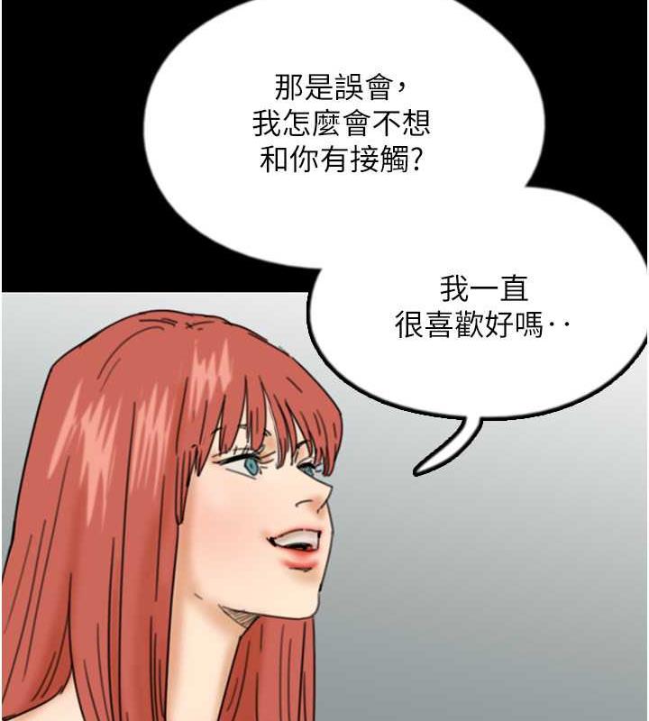 《養父的女兒們》漫画 第43話-怎麼豔遇源源不絕?