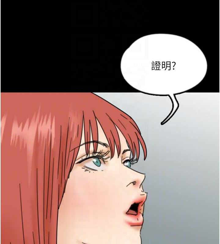 《養父的女兒們》漫画 第43話-怎麼豔遇源源不絕?