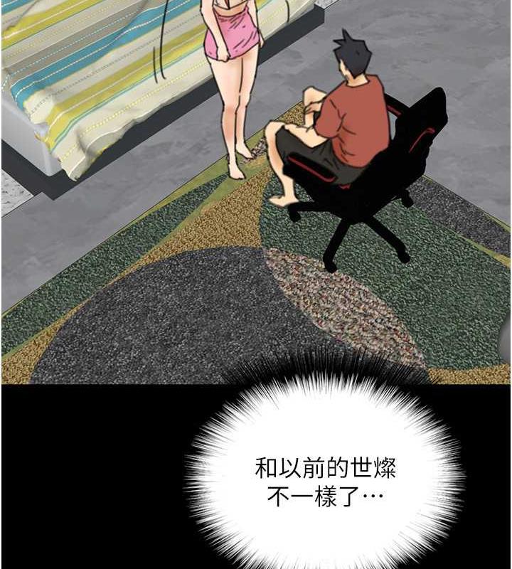《養父的女兒們》漫画 第43話-怎麼豔遇源源不絕?