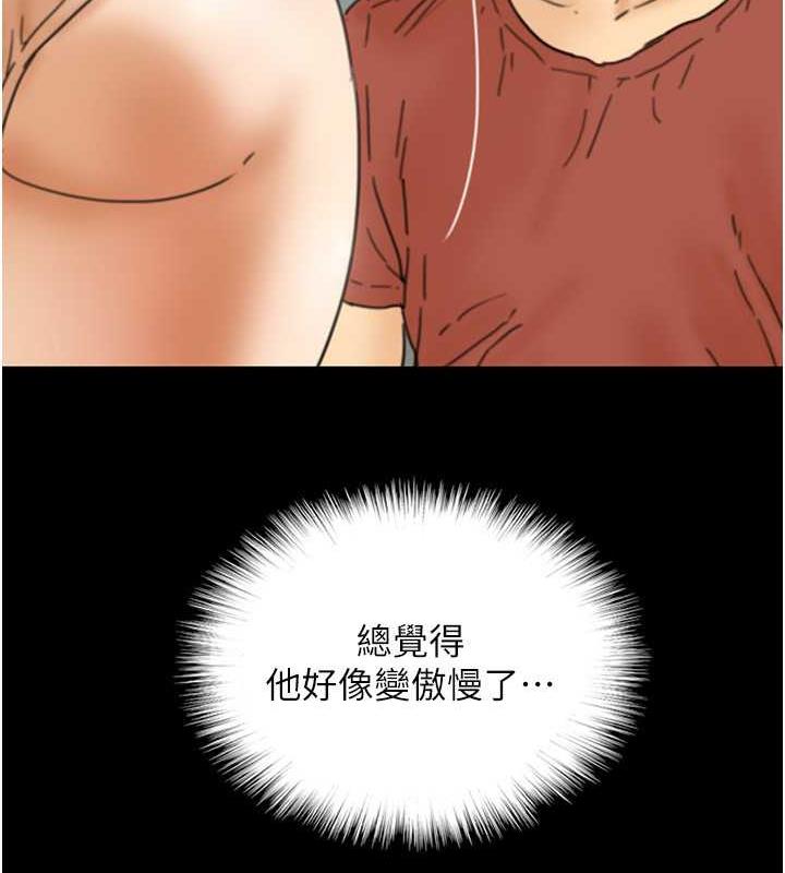 《養父的女兒們》漫画 第43話-怎麼豔遇源源不絕?