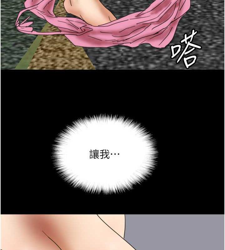 《養父的女兒們》漫画 第43話-怎麼豔遇源源不絕?