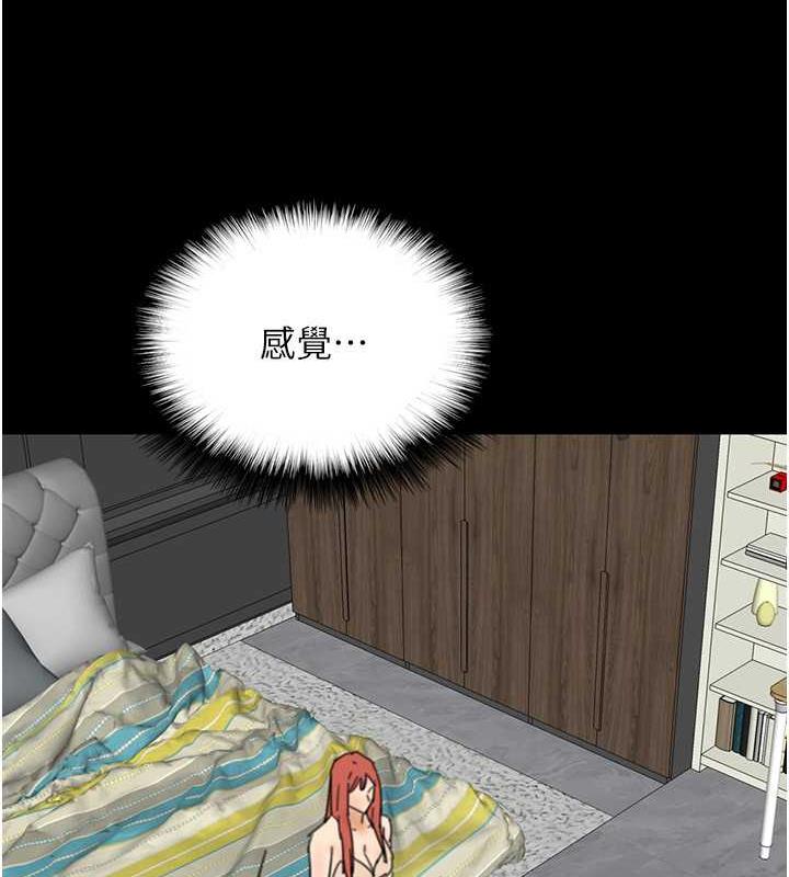 《養父的女兒們》漫画 第43話-怎麼豔遇源源不絕?