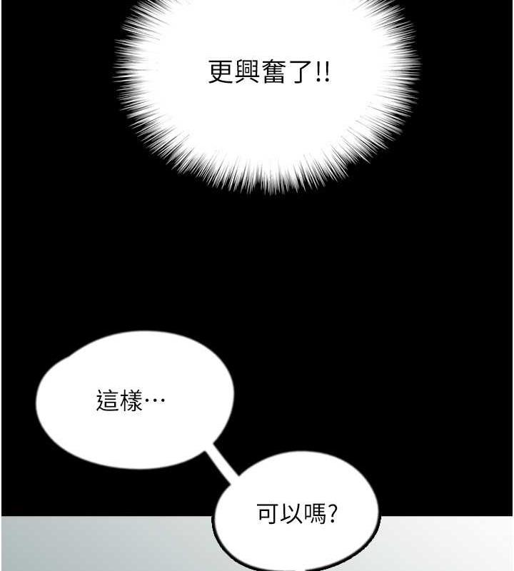《養父的女兒們》漫画 第43話-怎麼豔遇源源不絕?