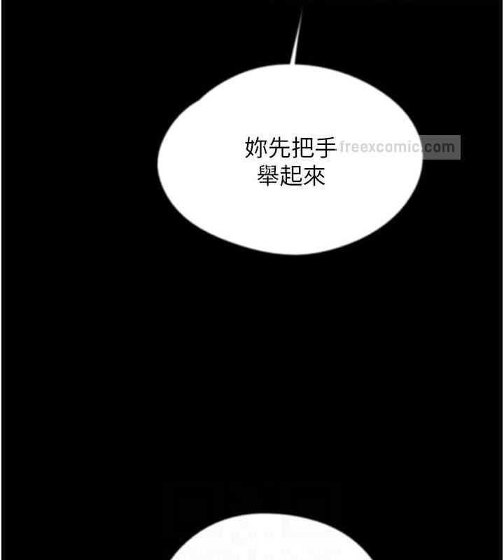 《養父的女兒們》漫画 第43話-怎麼豔遇源源不絕?