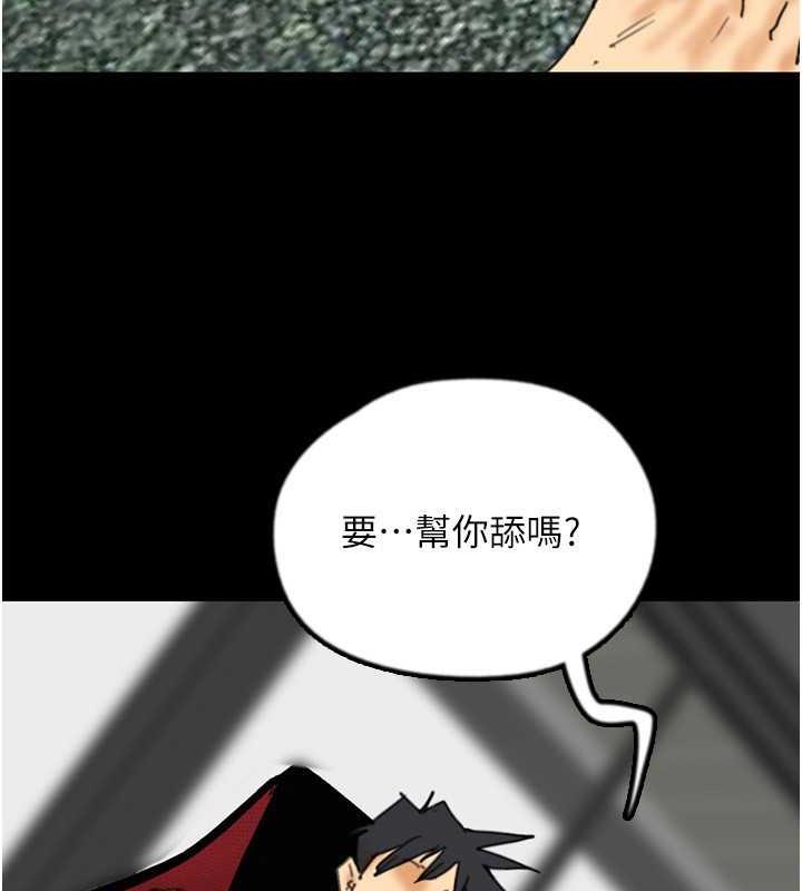 《養父的女兒們》漫画 第43話-怎麼豔遇源源不絕?