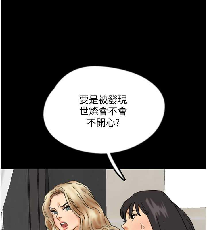 《養父的女兒們》漫画 第43話-怎麼豔遇源源不絕?