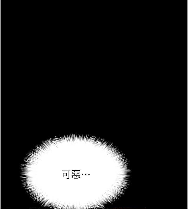 《養父的女兒們》漫画 第43話-怎麼豔遇源源不絕?