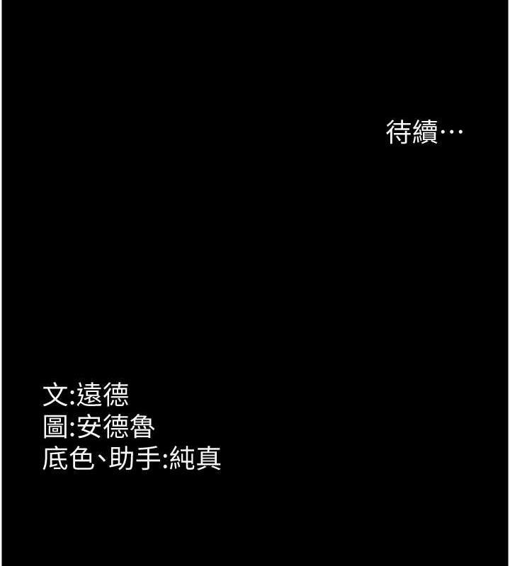 《養父的女兒們》漫画 第43話-怎麼豔遇源源不絕?