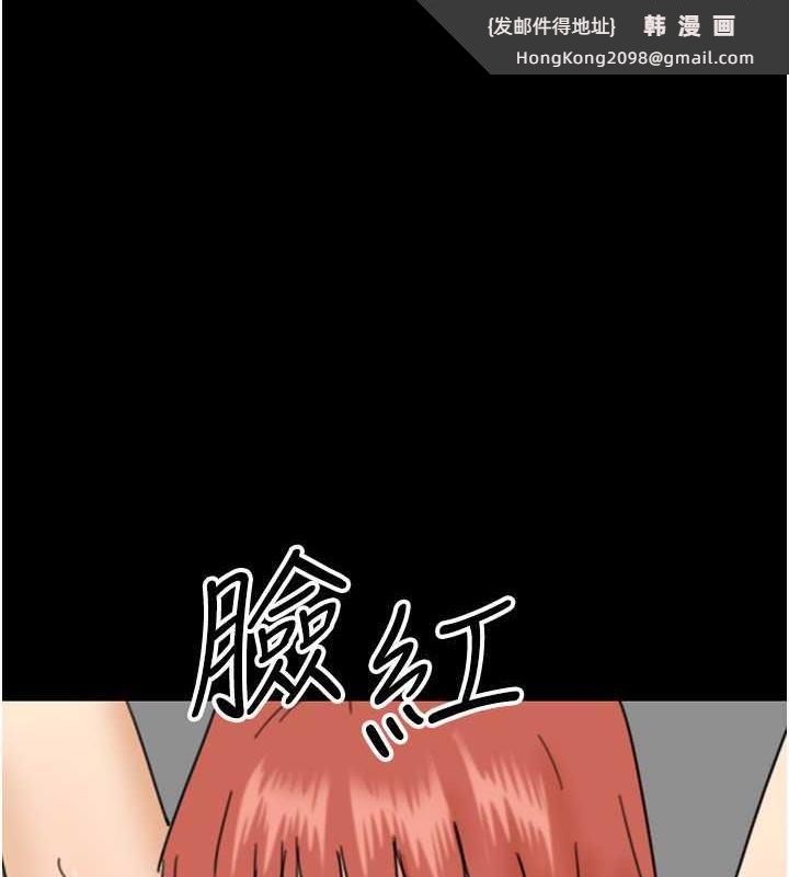 《養父的女兒們》漫画 第44話-壓抑怒火的世燦