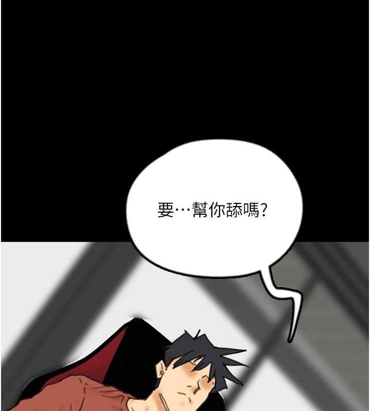 《養父的女兒們》漫画 第44話-壓抑怒火的世燦