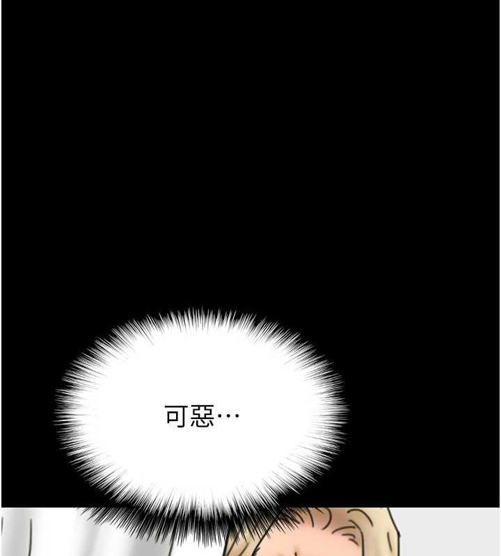 《養父的女兒們》漫画 第44話-壓抑怒火的世燦