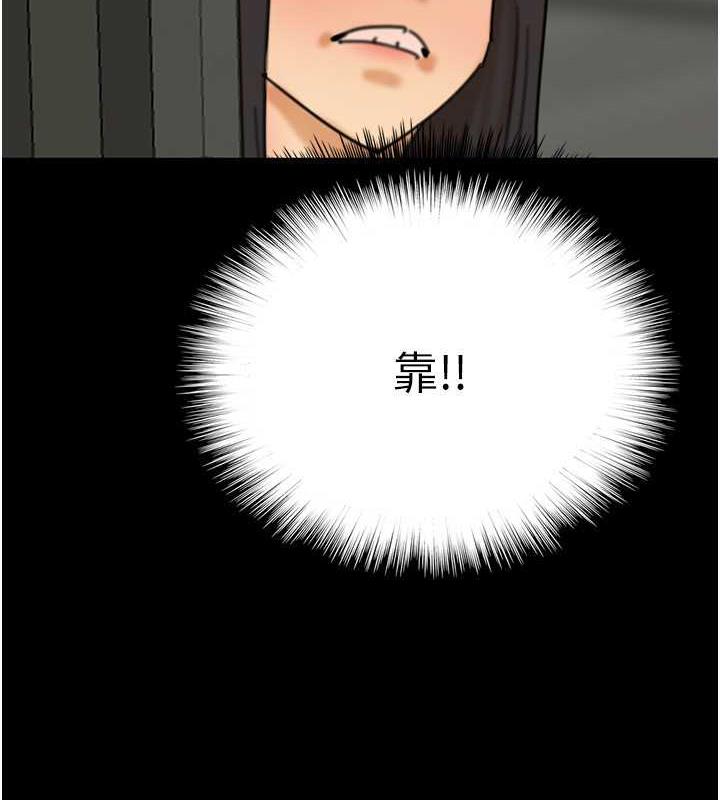 《養父的女兒們》漫画 第44話-壓抑怒火的世燦