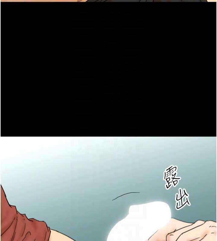 《養父的女兒們》漫画 第44話-壓抑怒火的世燦