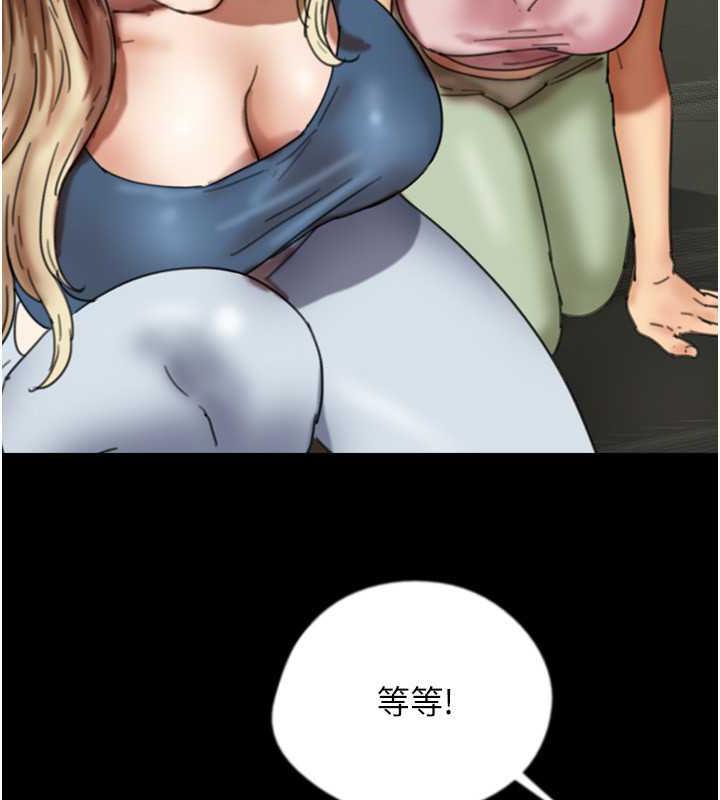 《養父的女兒們》漫画 第44話-壓抑怒火的世燦
