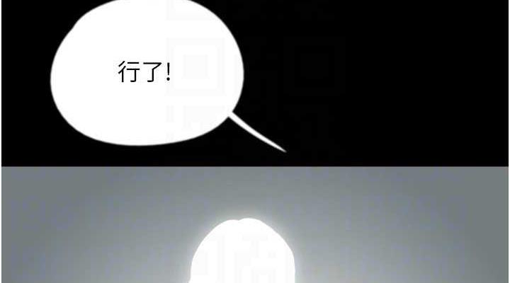 《養父的女兒們》漫画 第44話-壓抑怒火的世燦