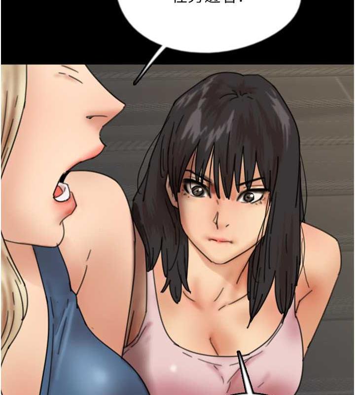 《養父的女兒們》漫画 第44話-壓抑怒火的世燦