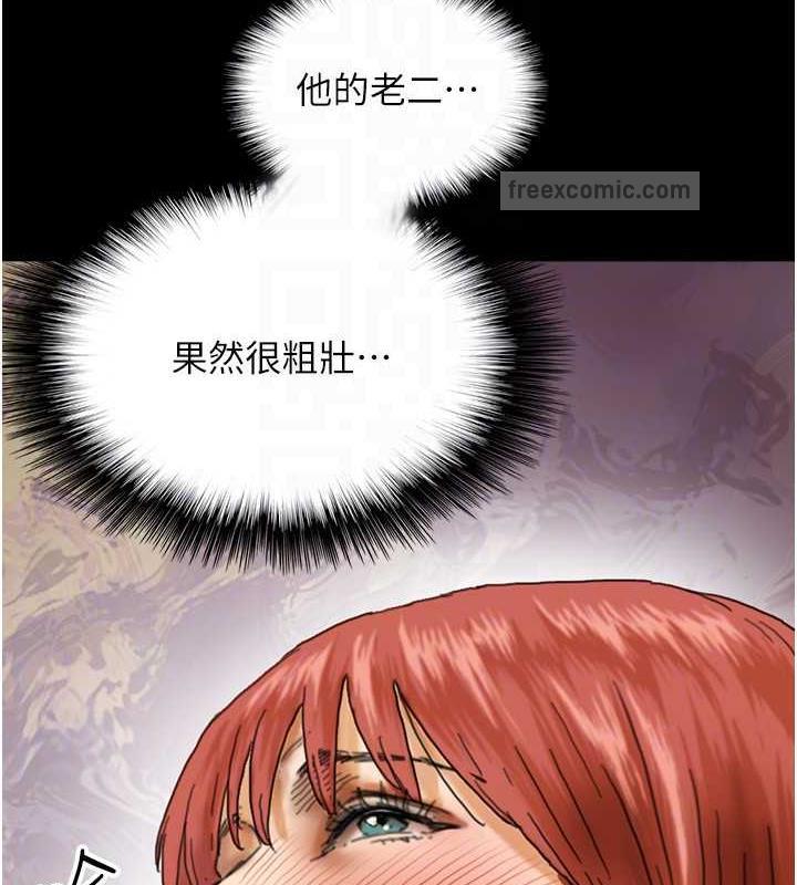 《養父的女兒們》漫画 第44話-壓抑怒火的世燦