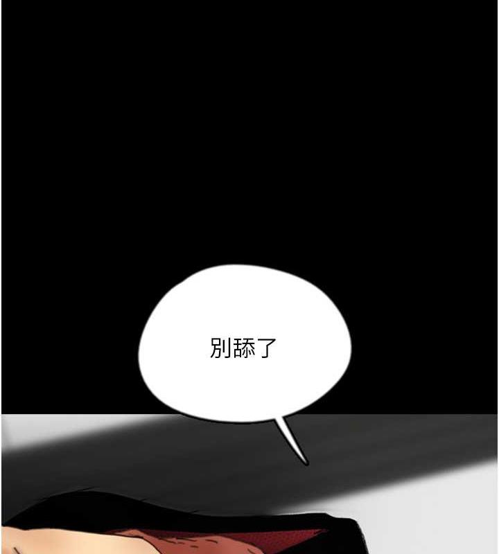 《養父的女兒們》漫画 第44話-壓抑怒火的世燦