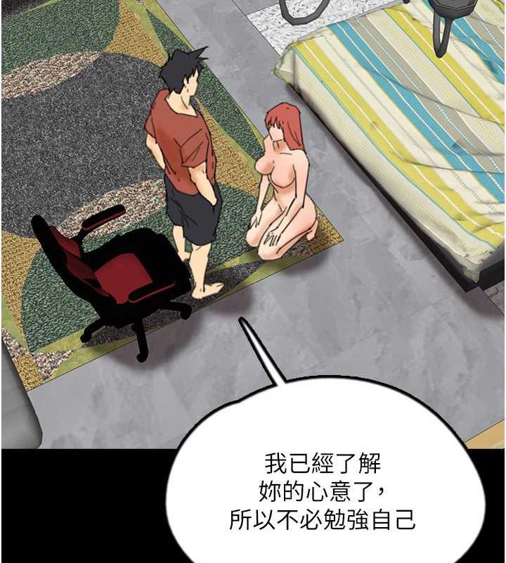 《養父的女兒們》漫画 第44話-壓抑怒火的世燦