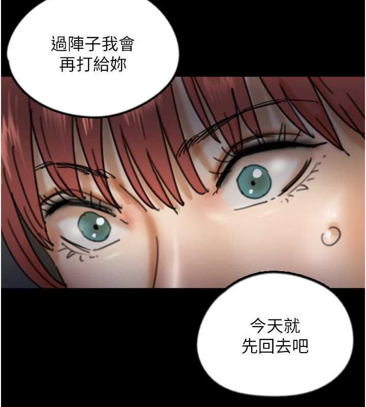 《養父的女兒們》漫画 第44話-壓抑怒火的世燦