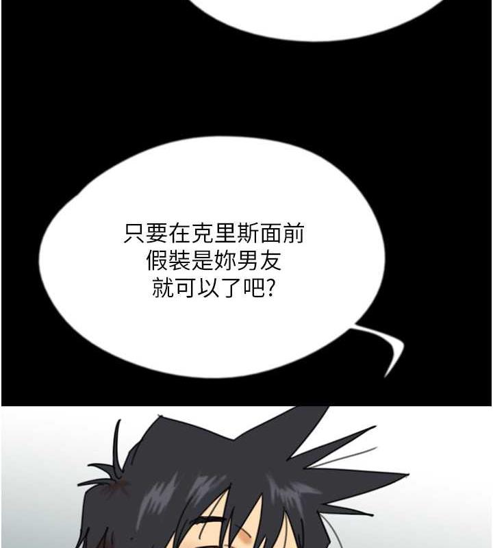 《養父的女兒們》漫画 第44話-壓抑怒火的世燦